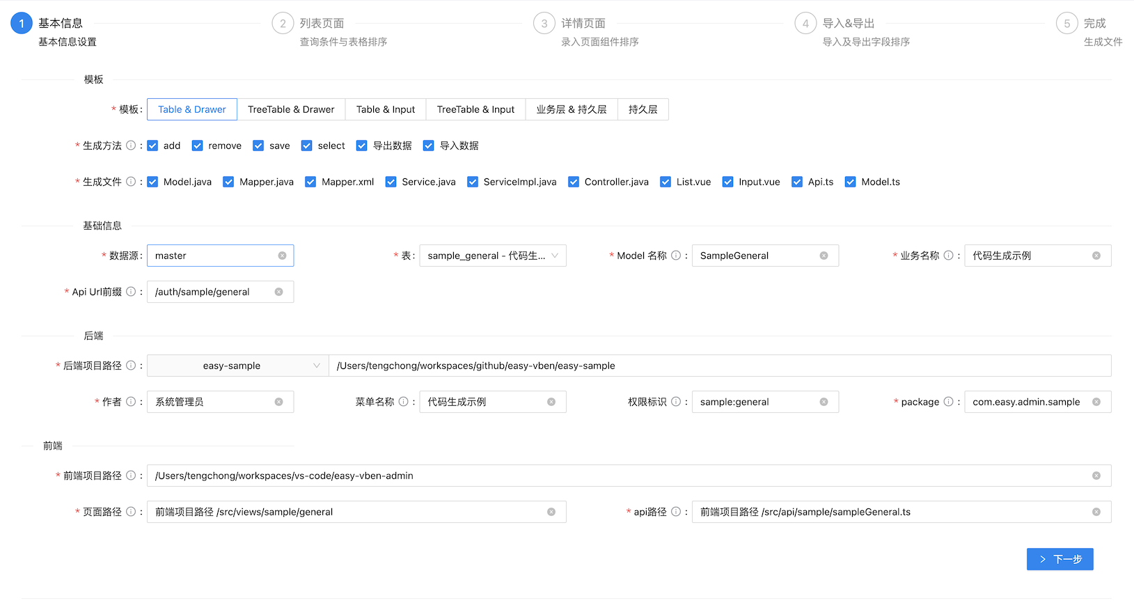 基本信息