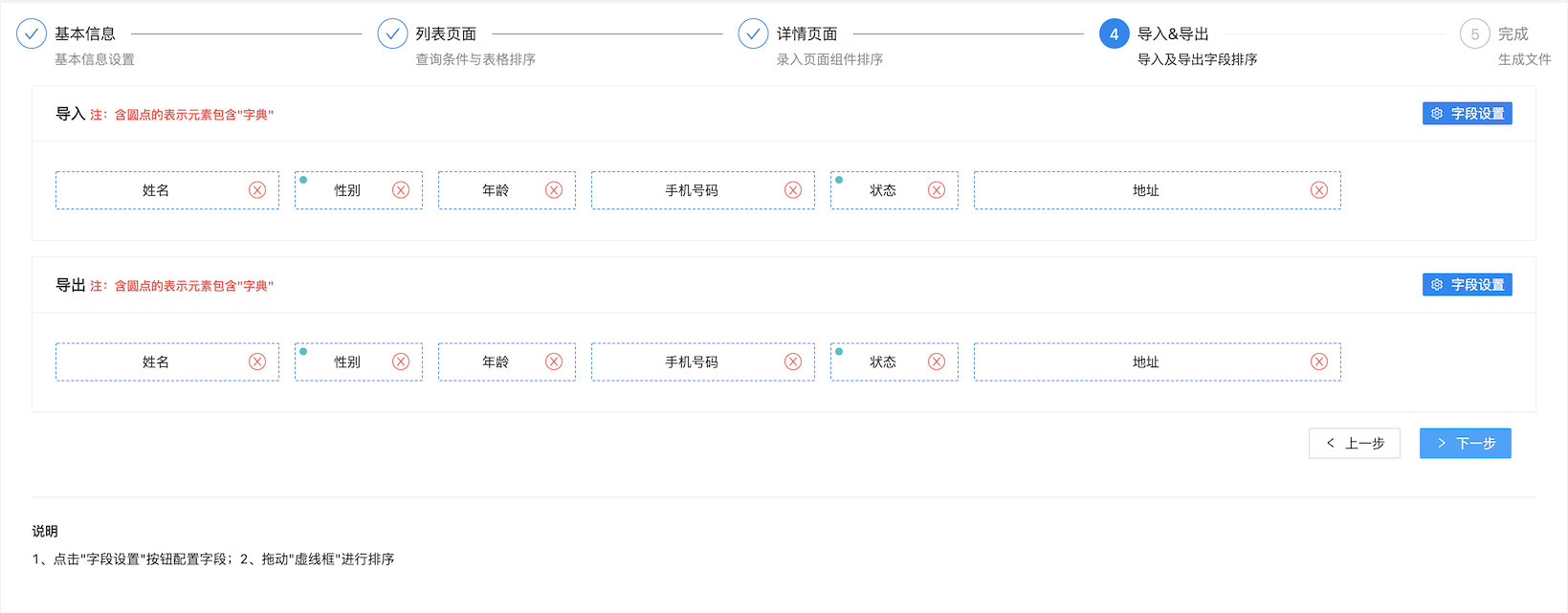 表单页面