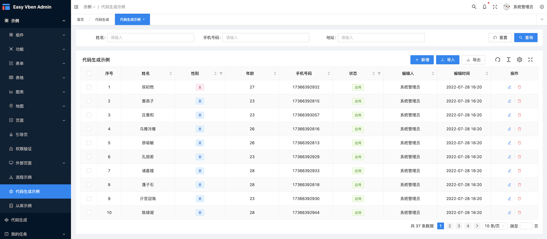 列表页
