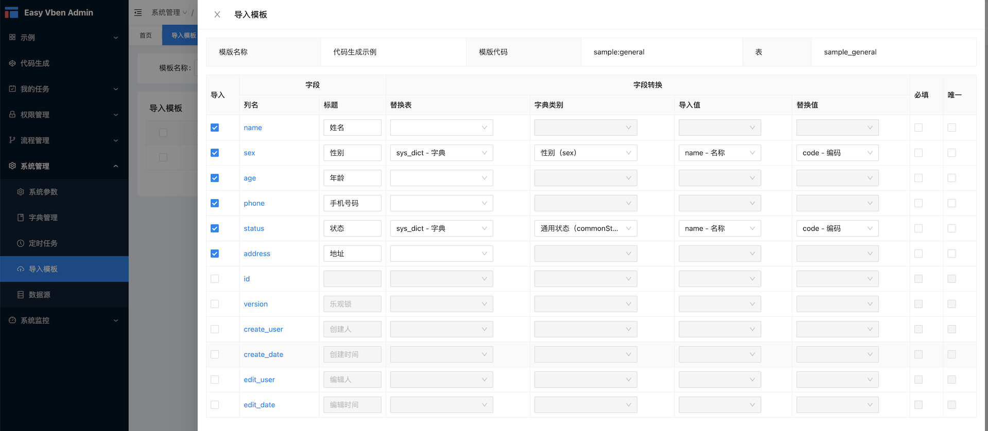 导入模版